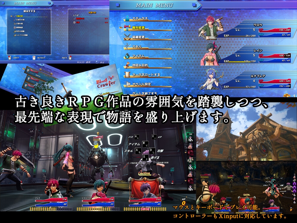 BloodCrawler(ブラッドクローラー) 3