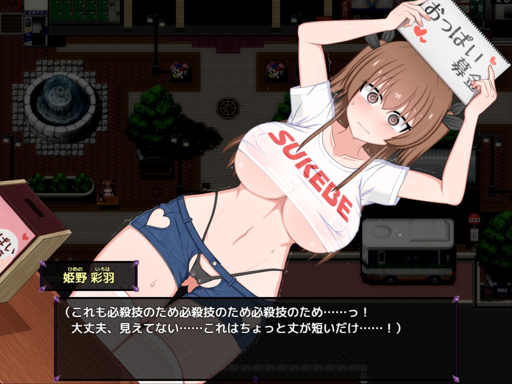 ゲーム紹介:風紀委員は女淫魔の夢を見るか?