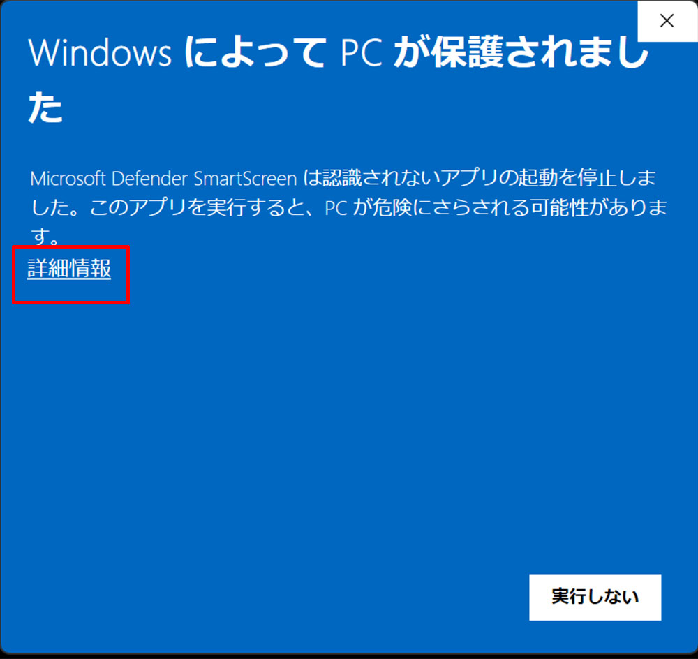 SiNiSistar2 - プログラム立ち上げ時の対処方法