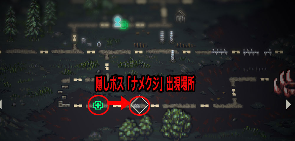 SiNiSistar2 - 隠し要素➋「ナメクジ」