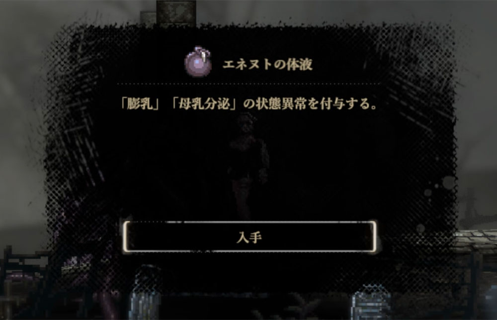 SiNiSistar2 - ハーニャに聖堂の調査を頼む