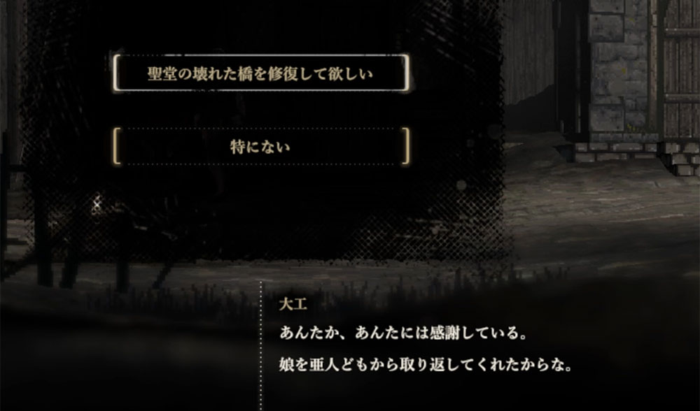 SiNiSistar2 - ハーニャに聖堂の調査を頼む