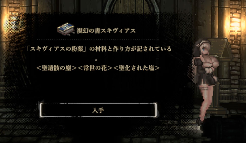 SiNiSistar2 - 聖堂 - 書庫