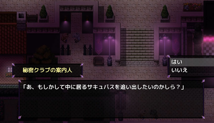第1章「弱い人間、強い力」:風紀委員は女淫魔の夢を見るか?