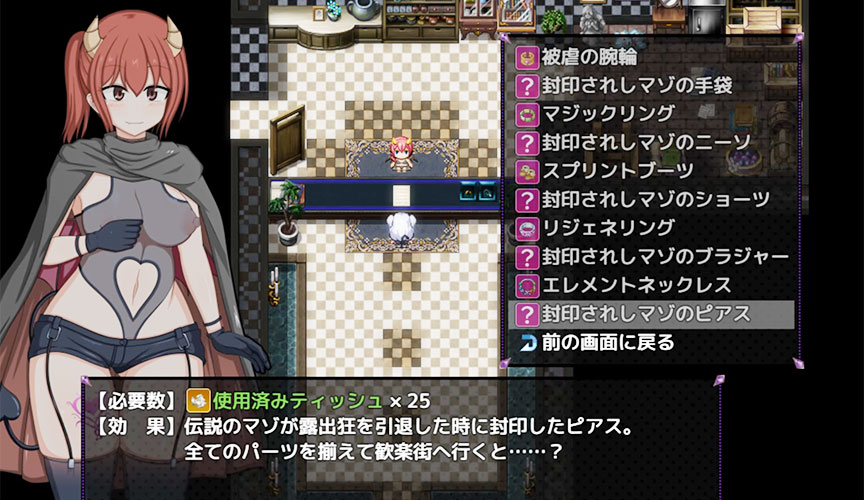 第1章「弱い人間、強い力」:風紀委員は女淫魔の夢を見るか?