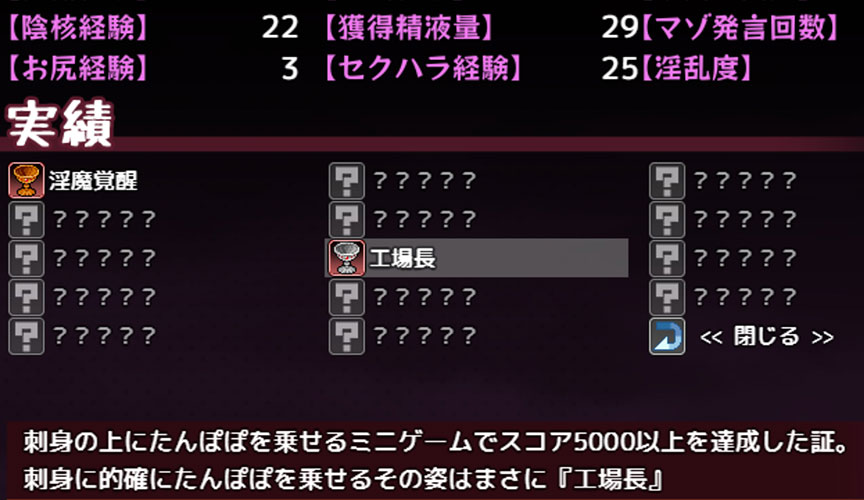 第1章「弱い人間、強い力」:風紀委員は女淫魔の夢を見るか?