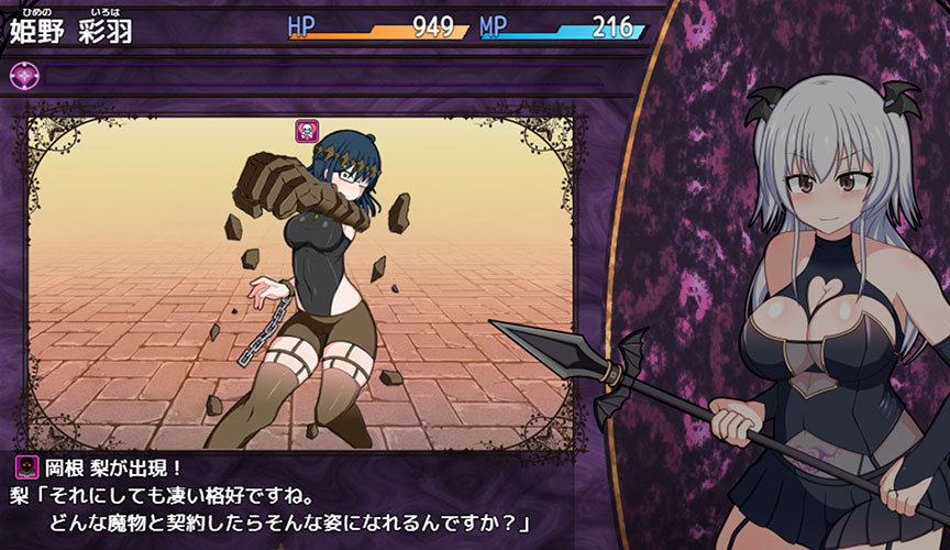 第1章「弱い人間、強い力」:風紀委員は女淫魔の夢を見るか?