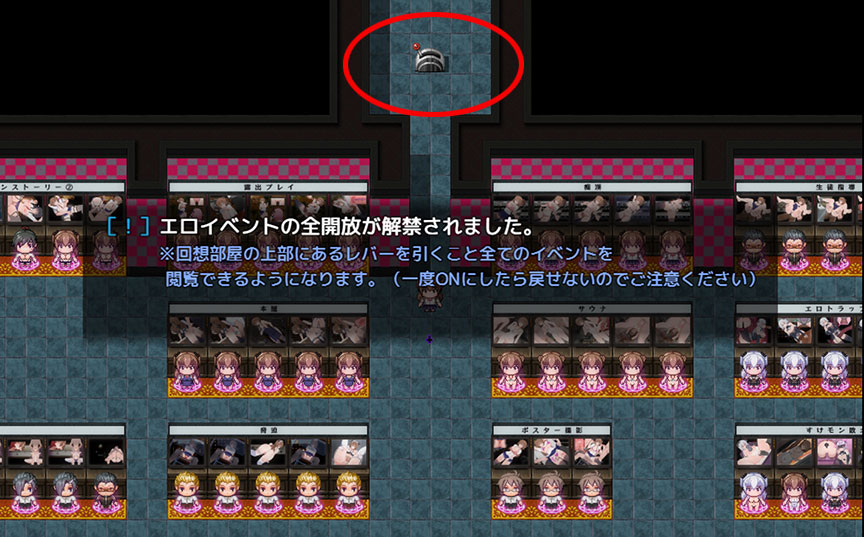 回想全開放：風紀委員は女淫魔の夢を見るか?