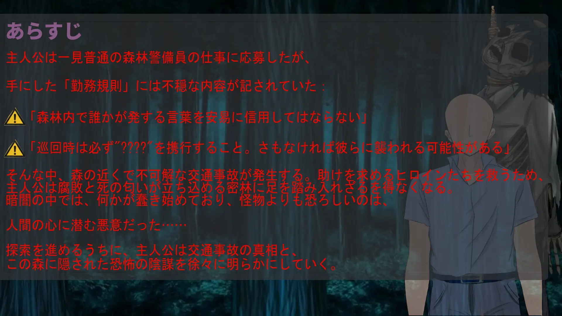 RJ01403753 Morior Mori - 作品概要