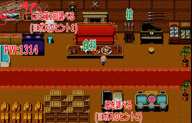 ラスボス討伐:製品版範囲