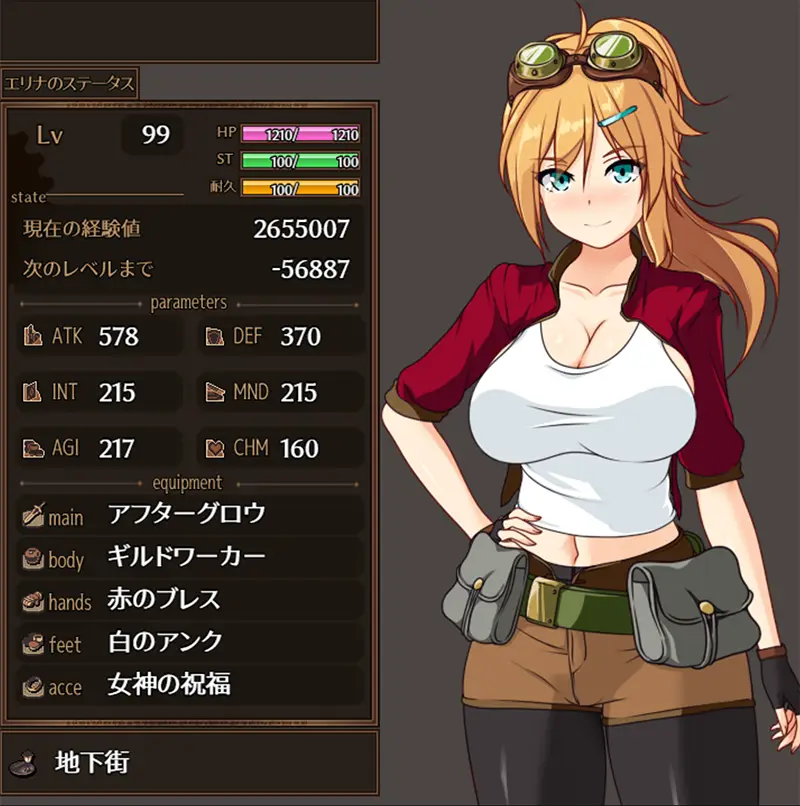 「エリナと機魔の都」とは - 蒼星のサフィーリア:α版